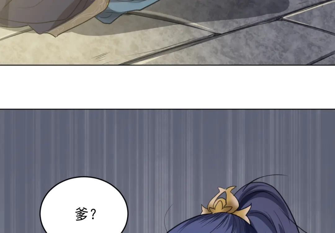 《修仙吗？要命的那种！》22 我们只能到这了 第129页