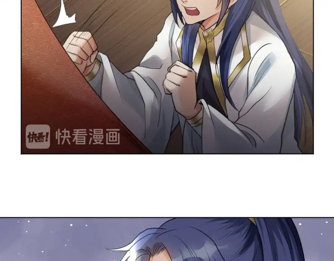 《修仙吗？要命的那种！》22 我们只能到这了 第35页
