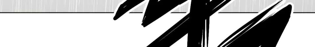 《修仙吗？要命的那种！》22 我们只能到这了 第94页