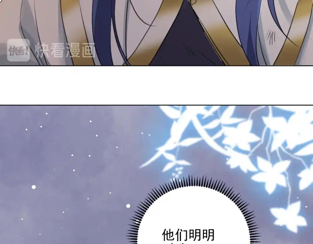 《修仙吗？要命的那种！》22 我们只能到这了 第177页
