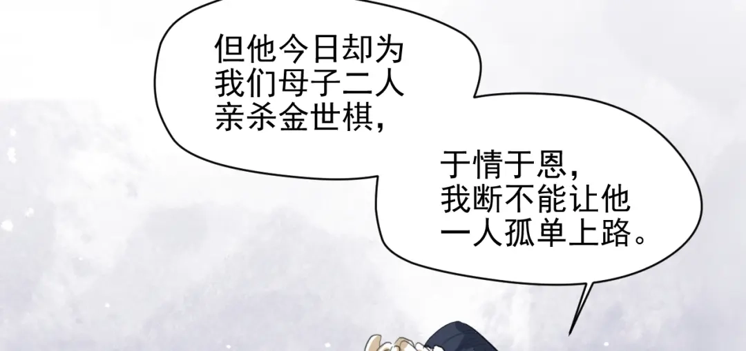 《修仙吗？要命的那种！》22 我们只能到这了 第160页