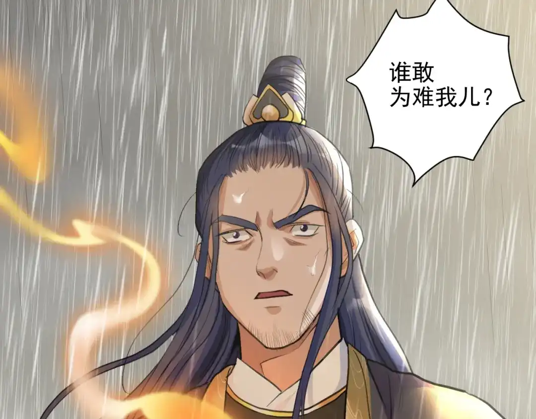 《修仙吗？要命的那种！》22 我们只能到这了 第116页
