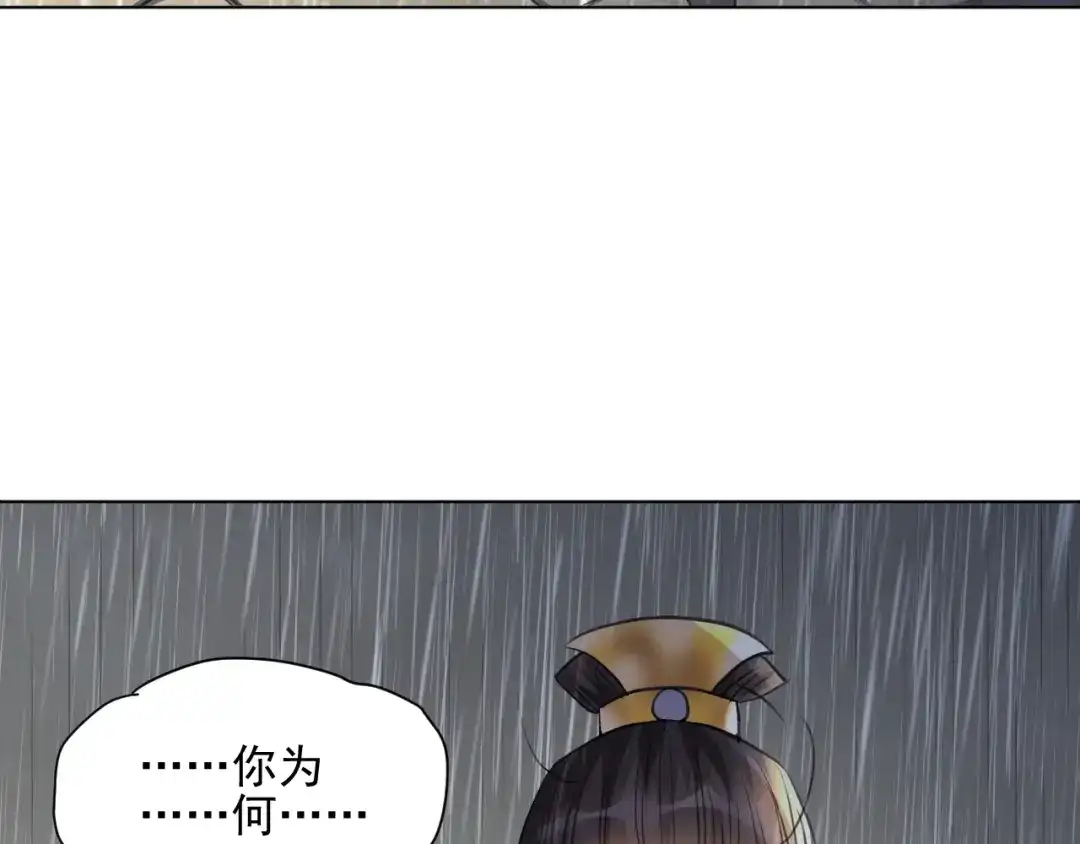 《修仙吗？要命的那种！》22 我们只能到这了 第101页