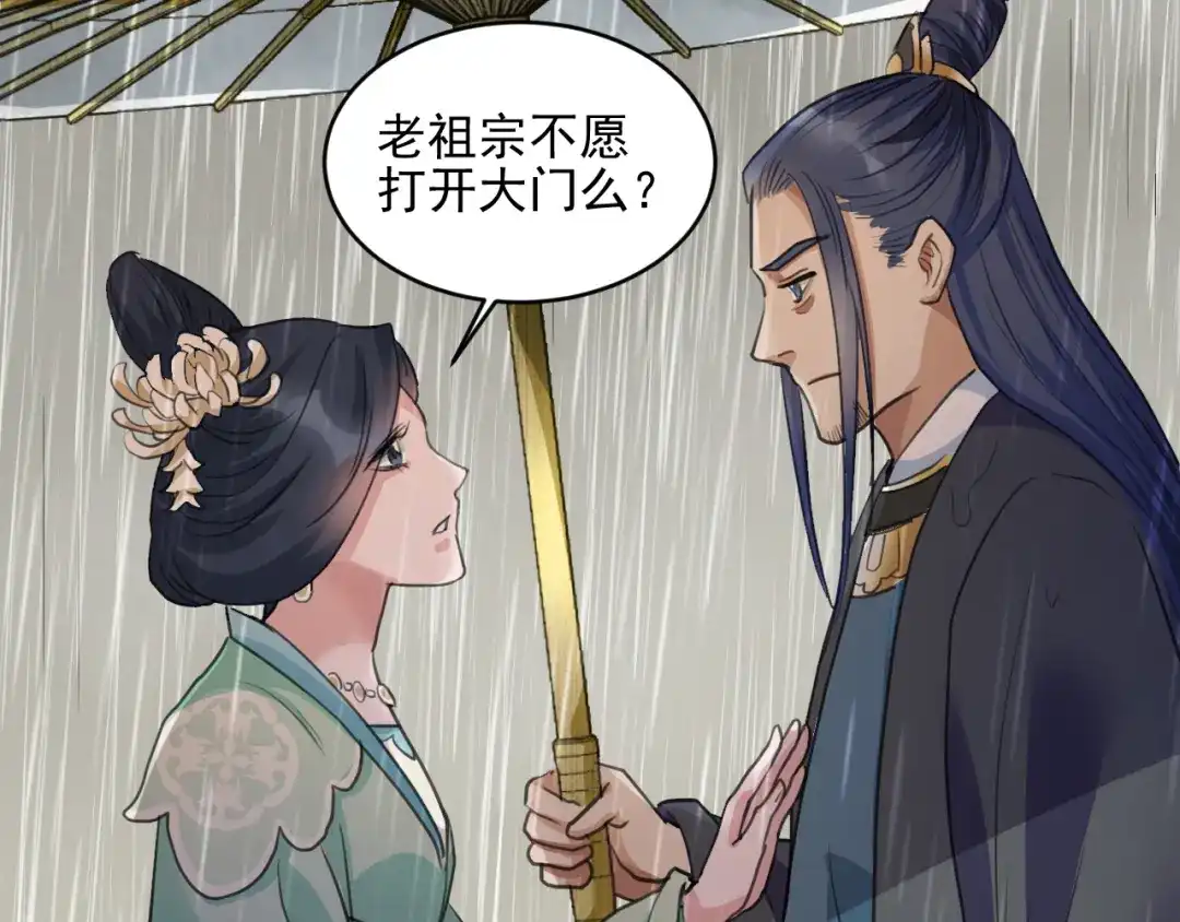 《修仙吗？要命的那种！》22 我们只能到这了 第67页