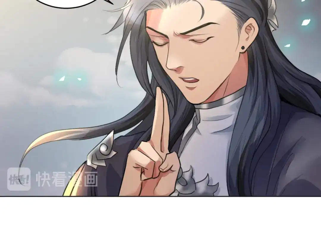 《修仙吗？要命的那种！》22 我们只能到这了 第17页