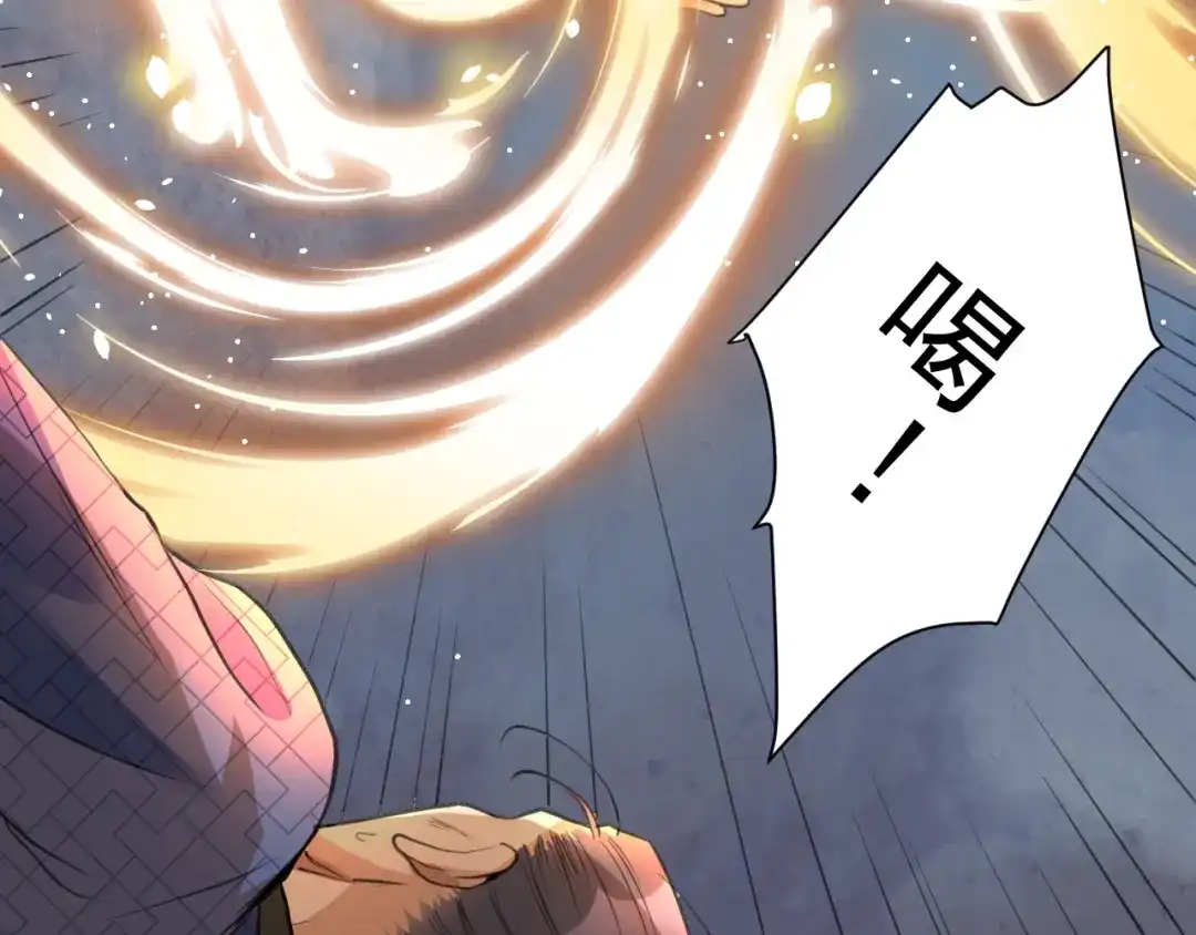 《修仙吗？要命的那种！》22 我们只能到这了 第92页