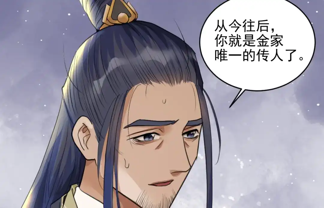 《修仙吗？要命的那种！》22 我们只能到这了 第136页
