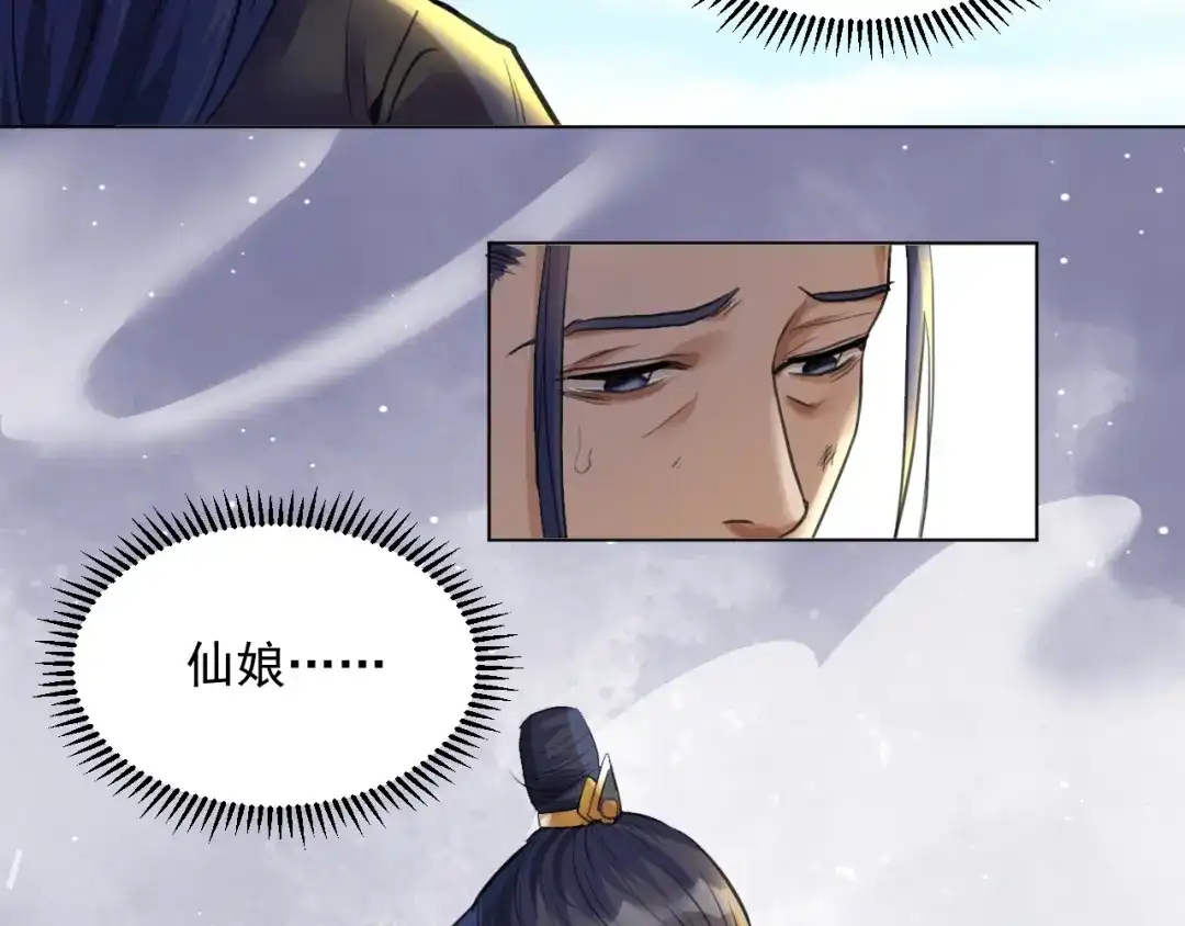 《修仙吗？要命的那种！》22 我们只能到这了 第139页
