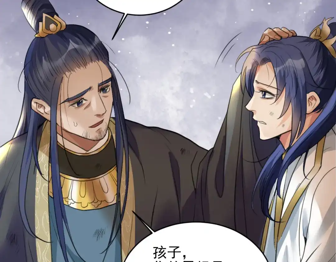 《修仙吗？要命的那种！》22 我们只能到这了 第133页