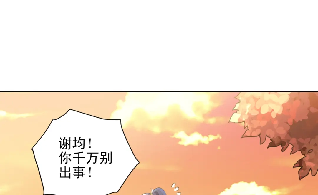 《修仙吗？要命的那种！》22 我们只能到这了 第27页