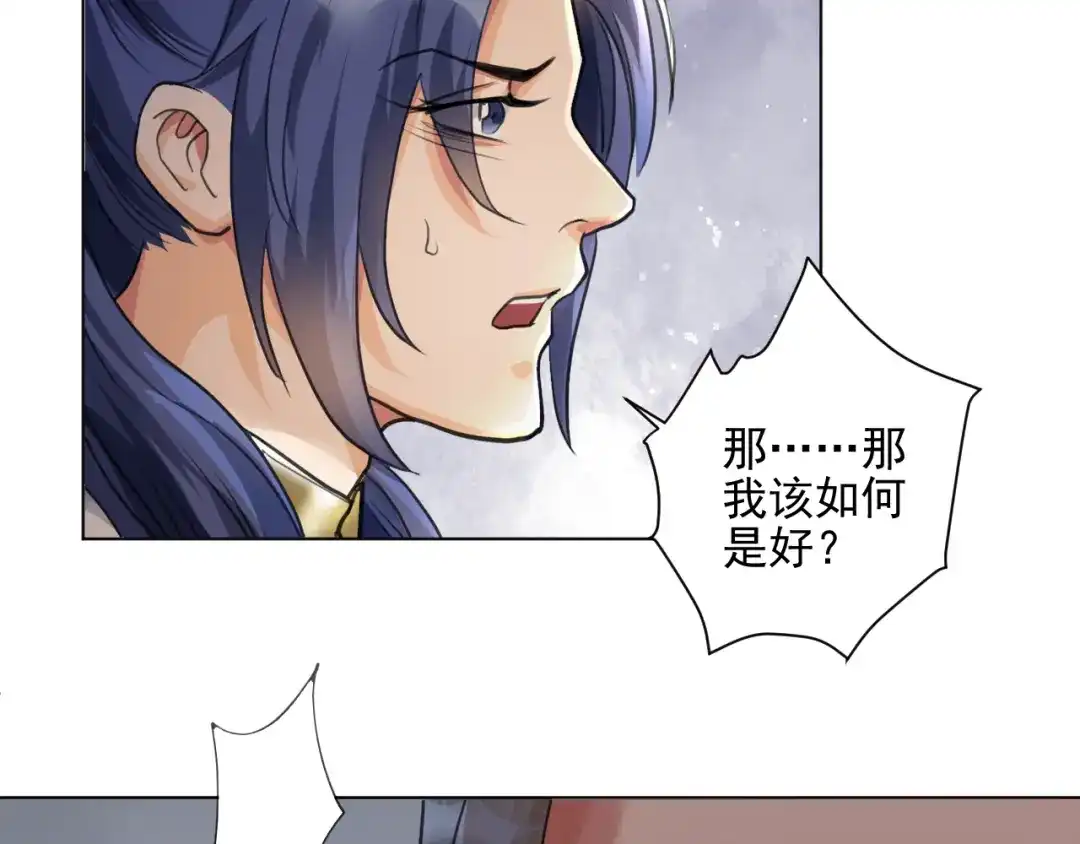 《修仙吗？要命的那种！》22 我们只能到这了 第9页