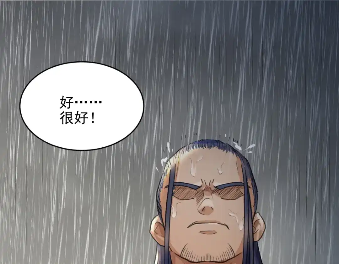 《修仙吗？要命的那种！》22 我们只能到这了 第53页