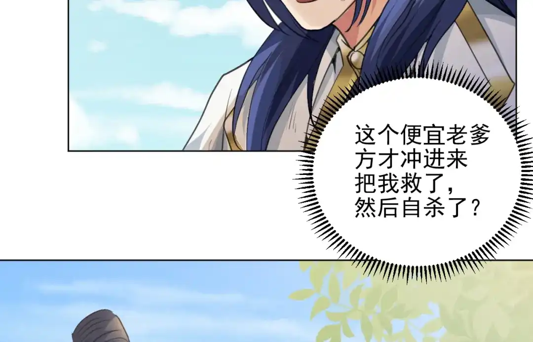 《修仙吗？要命的那种！》22 我们只能到这了 第148页