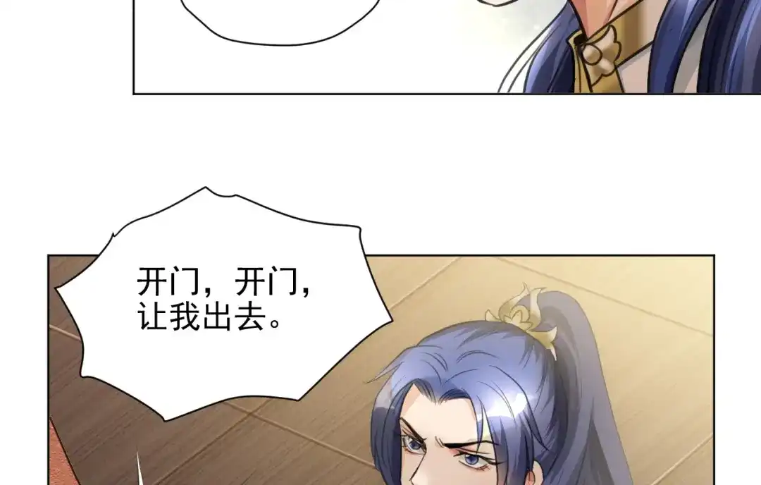《修仙吗？要命的那种！》22 我们只能到这了 第34页