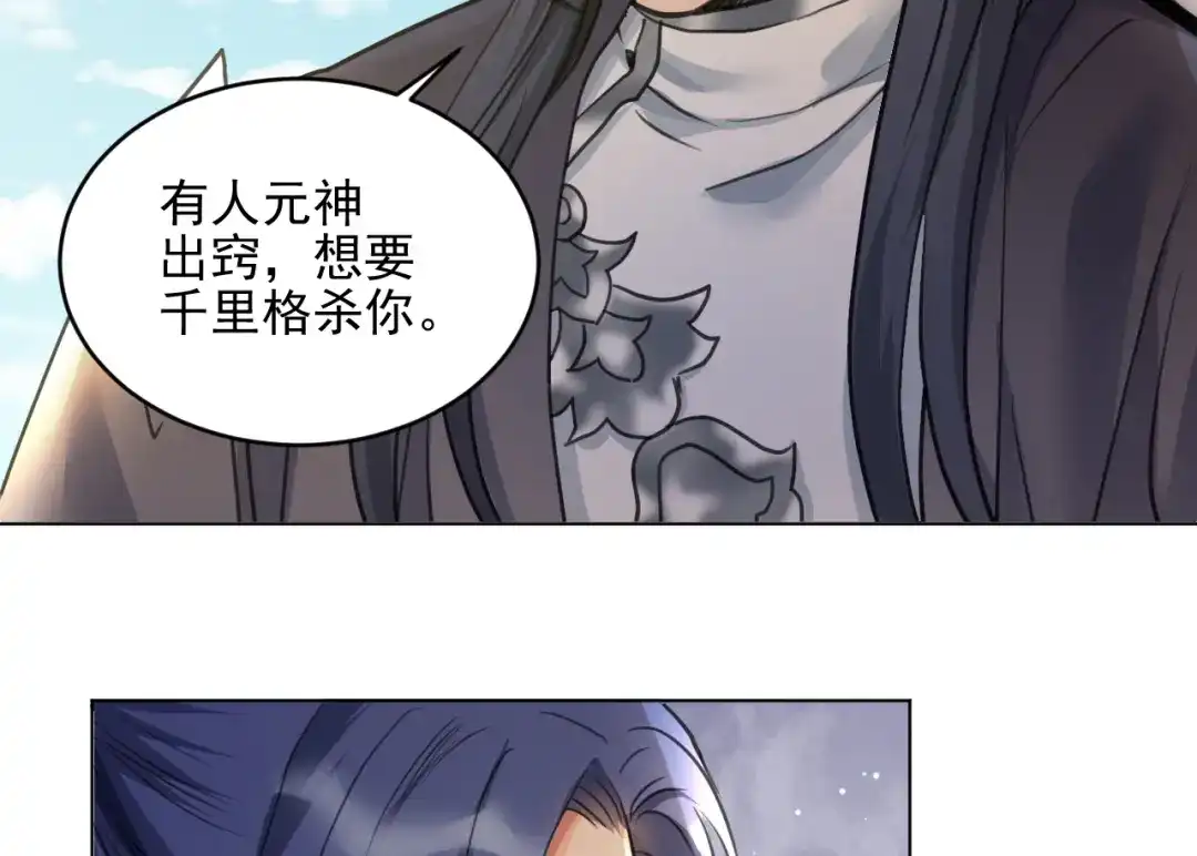 《修仙吗？要命的那种！》22 我们只能到这了 第8页