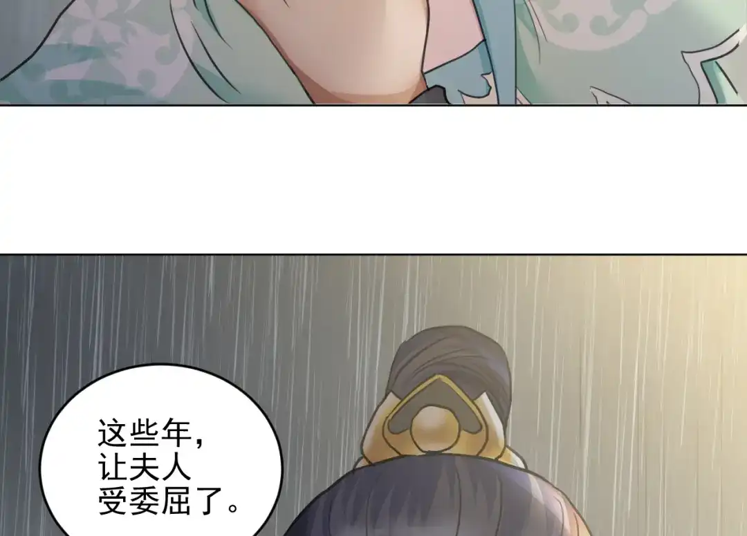《修仙吗？要命的那种！》22 我们只能到这了 第71页