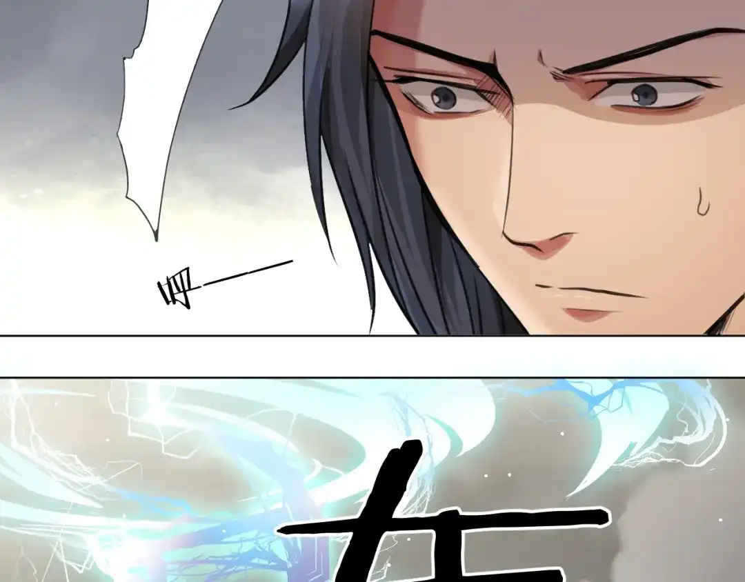 《修仙吗？要命的那种！》22 我们只能到这了 第10页