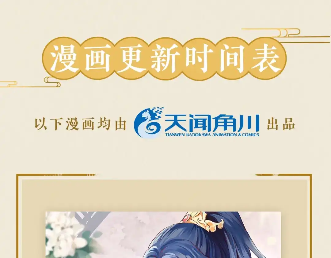 《修仙吗？要命的那种！》22 我们只能到这了 第188页