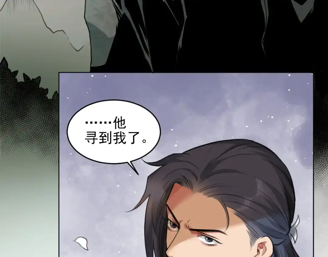 《修仙吗？要命的那种！》22 我们只能到这了 第14页