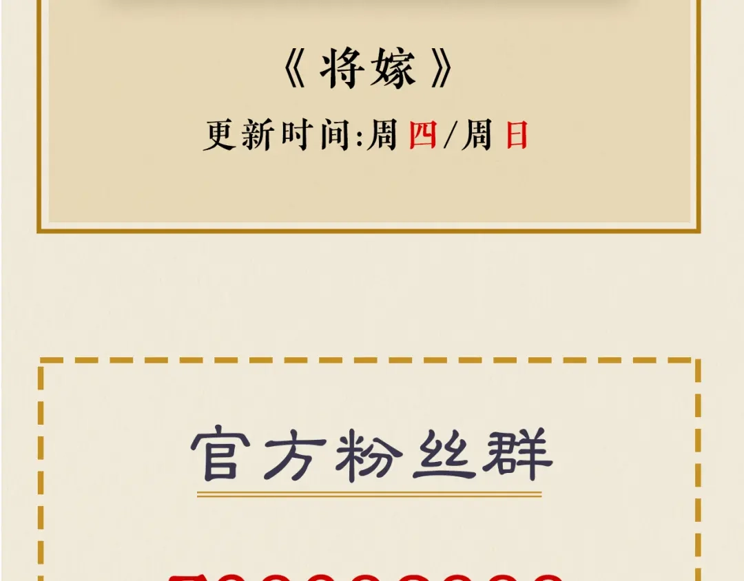 《修仙吗？要命的那种！》22 我们只能到这了 第193页
