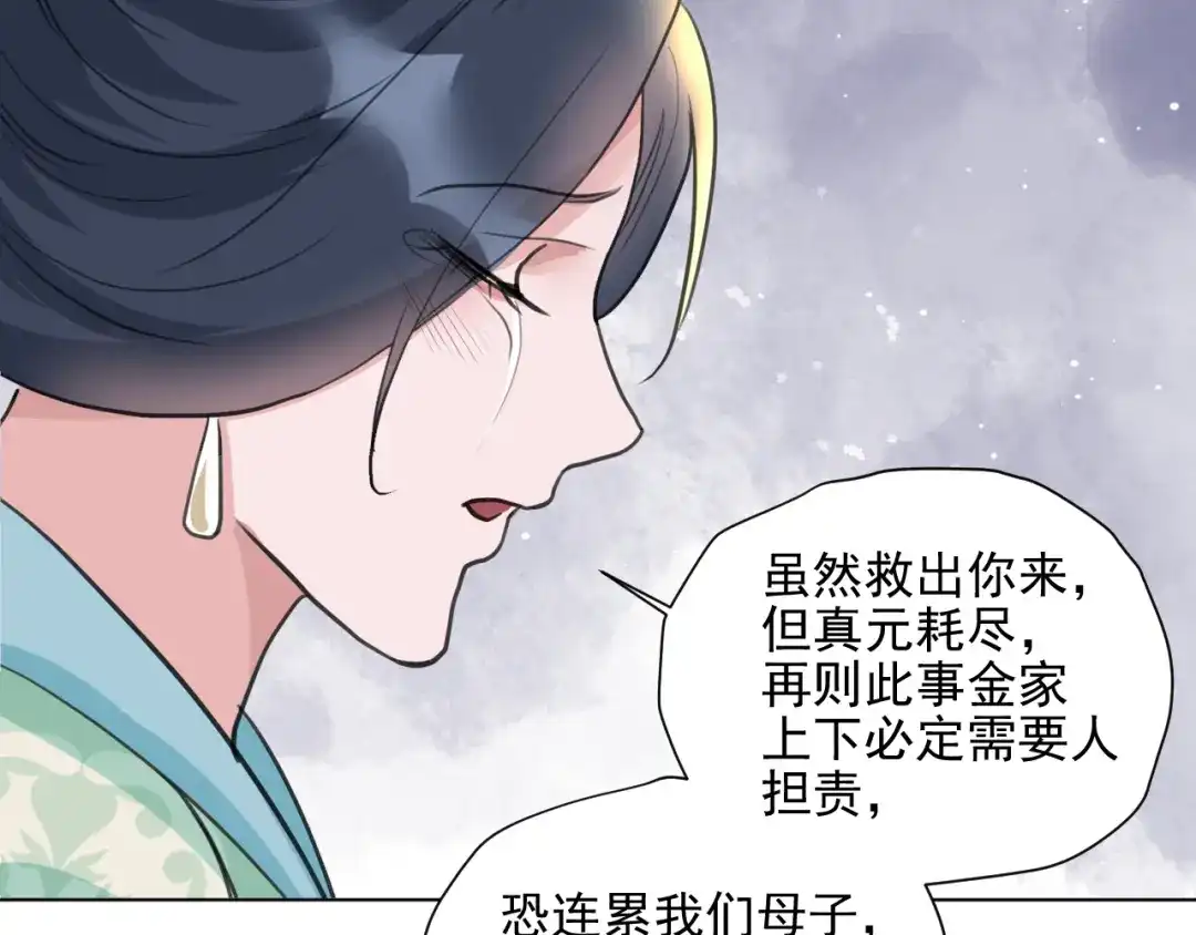 《修仙吗？要命的那种！》22 我们只能到这了 第151页