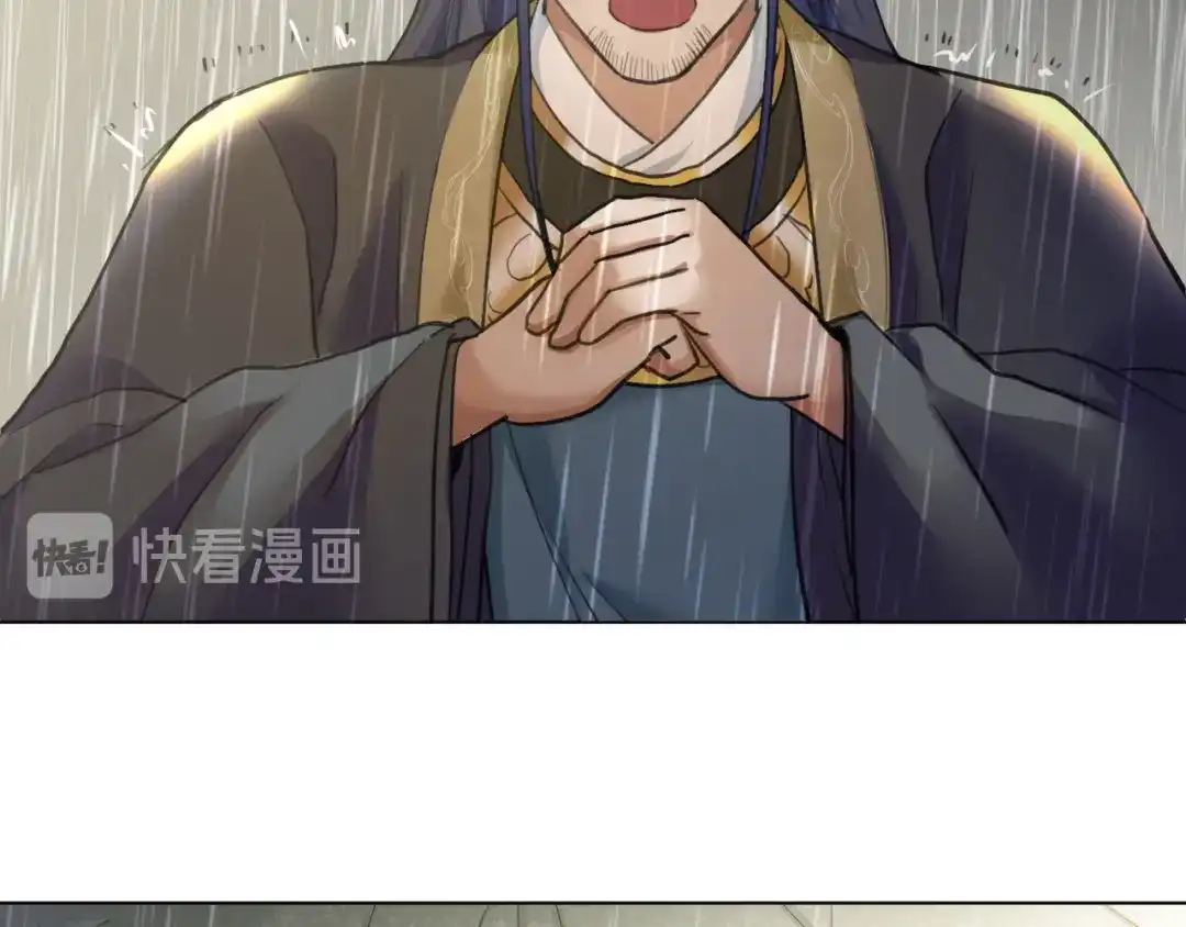 《修仙吗？要命的那种！》22 我们只能到这了 第47页