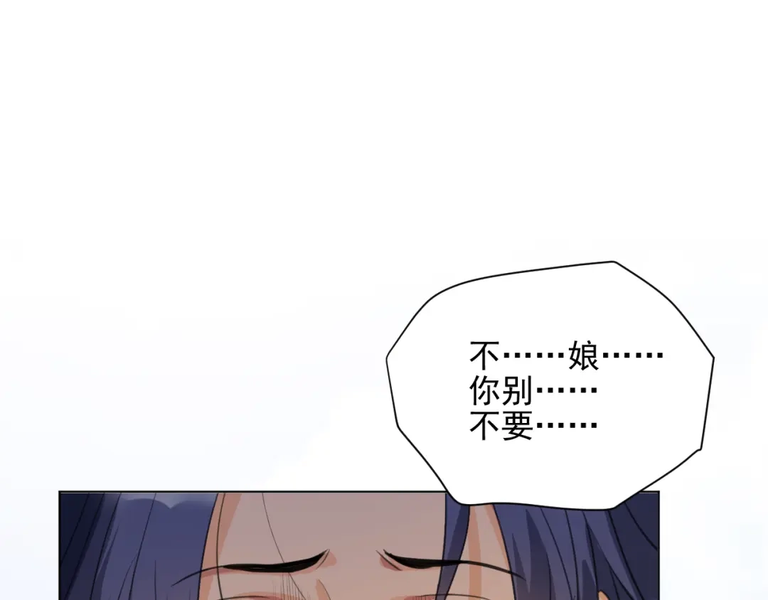 《修仙吗？要命的那种！》22 我们只能到这了 第163页