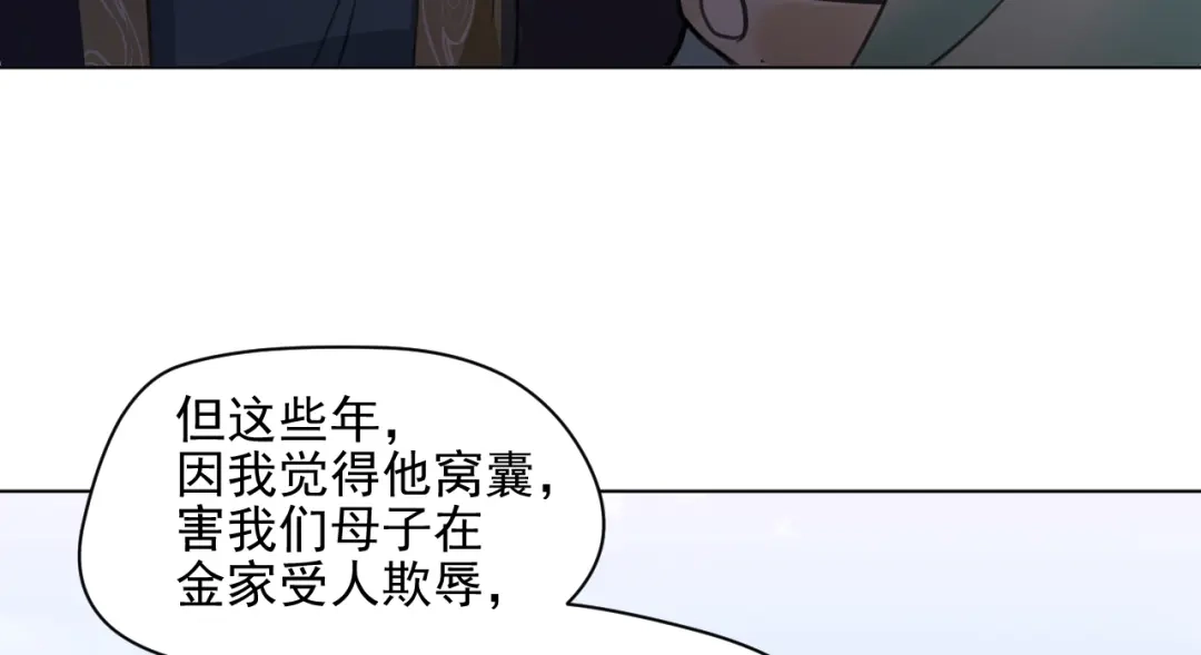 《修仙吗？要命的那种！》22 我们只能到这了 第156页