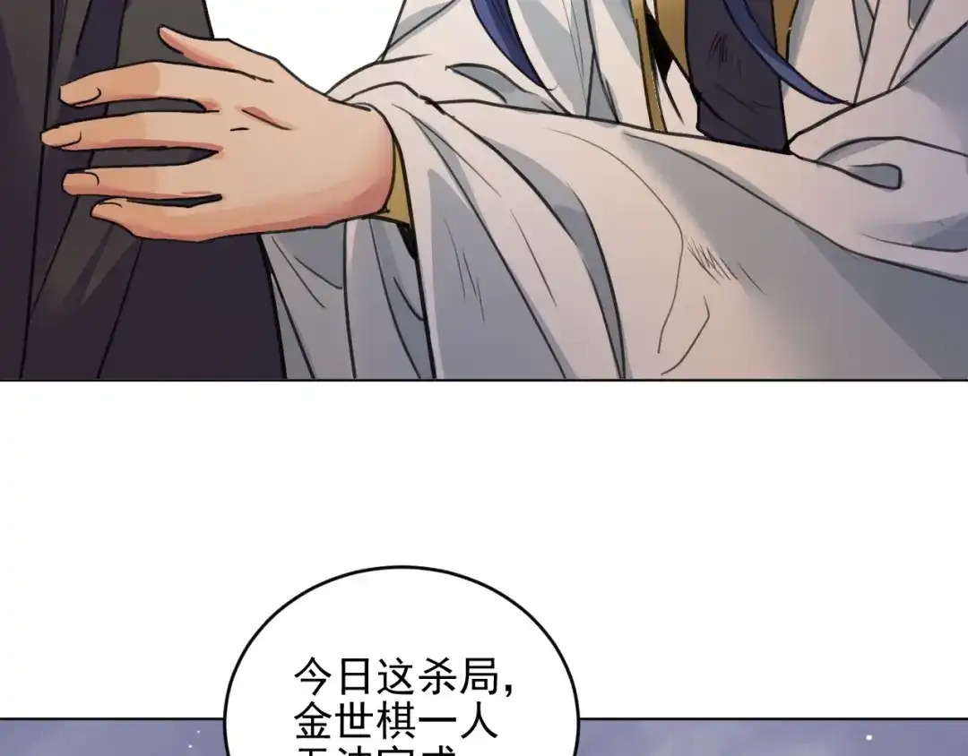 《修仙吗？要命的那种！》22 我们只能到这了 第131页