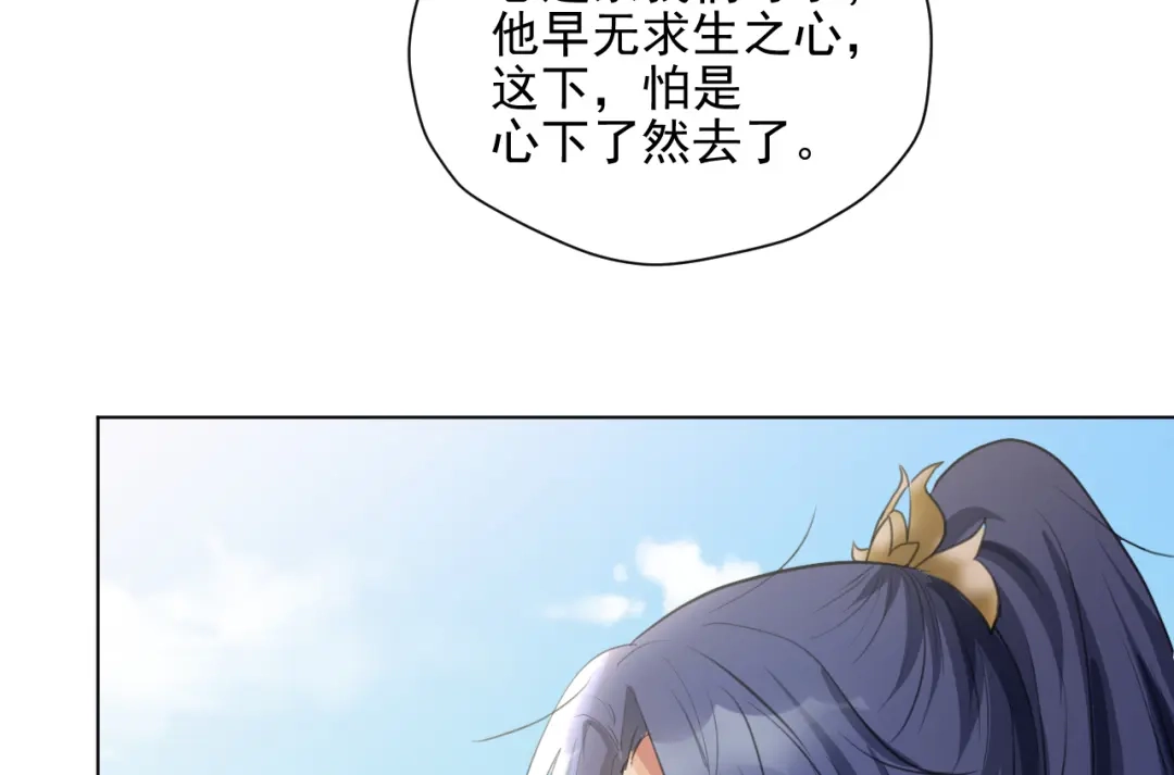 《修仙吗？要命的那种！》22 我们只能到这了 第152页