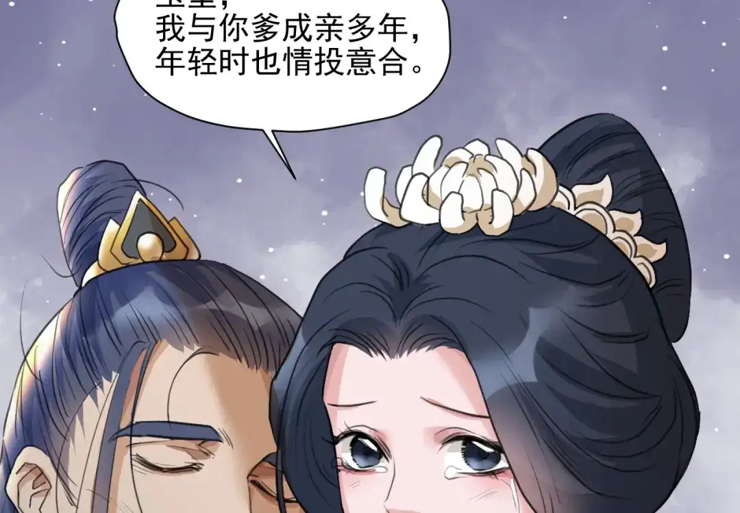 《修仙吗？要命的那种！》22 我们只能到这了 第154页