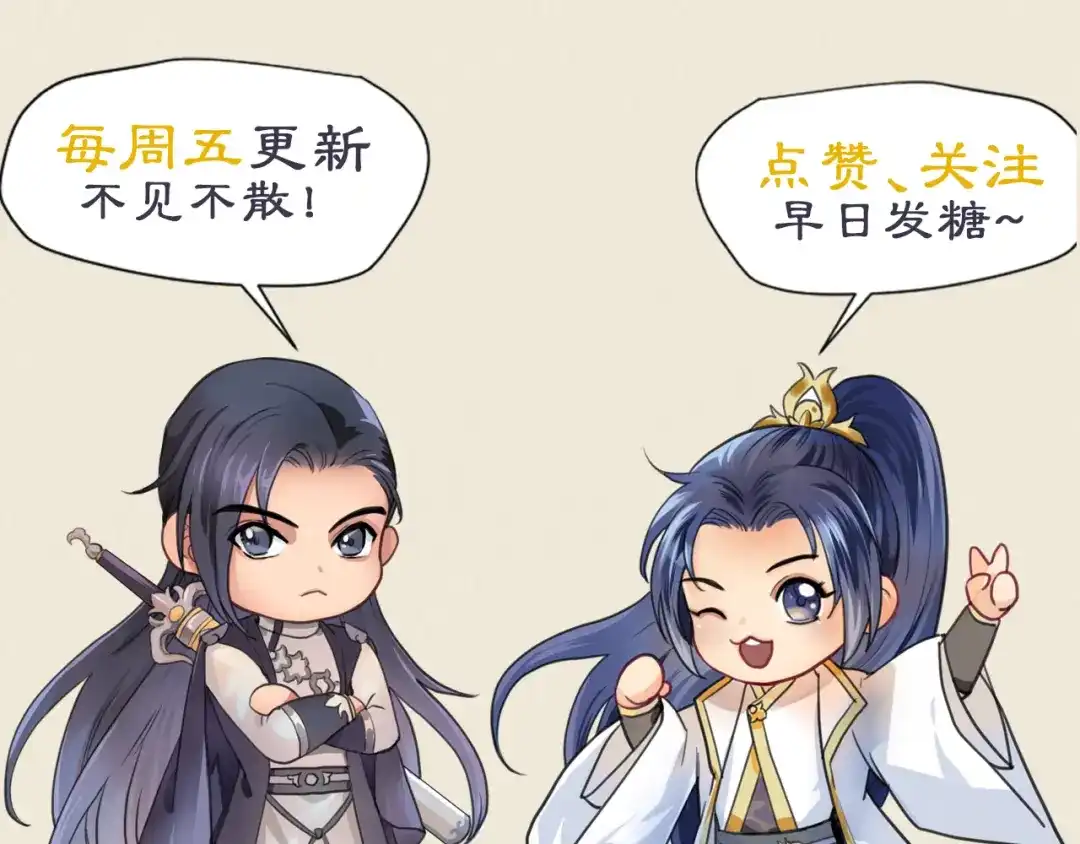 《修仙吗？要命的那种！》22 我们只能到这了 第195页