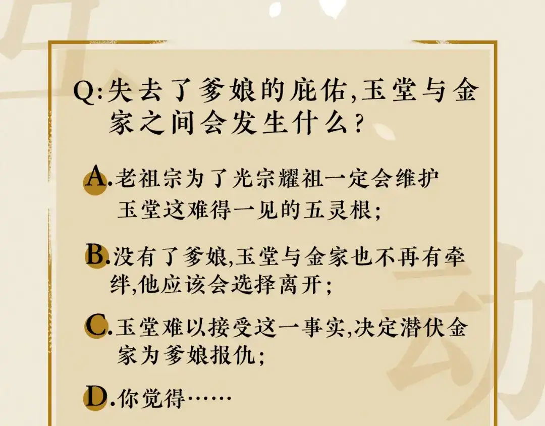 《修仙吗？要命的那种！》22 我们只能到这了 第186页