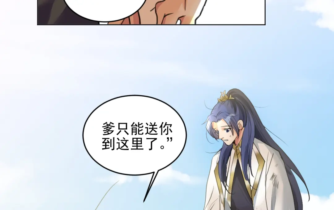 《修仙吗？要命的那种！》22 我们只能到这了 第127页