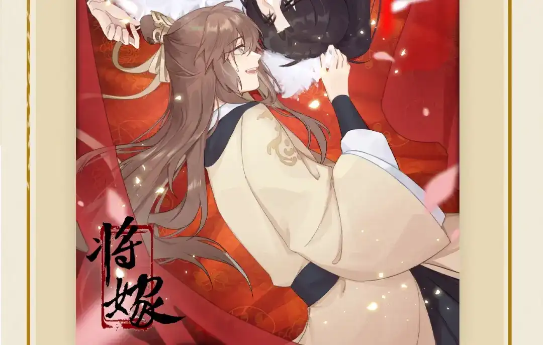 《修仙吗？要命的那种！》22 我们只能到这了 第192页
