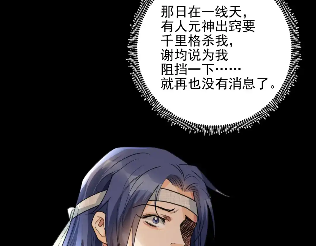 《修仙吗？要命的那种！》23 入世与出世 第159页