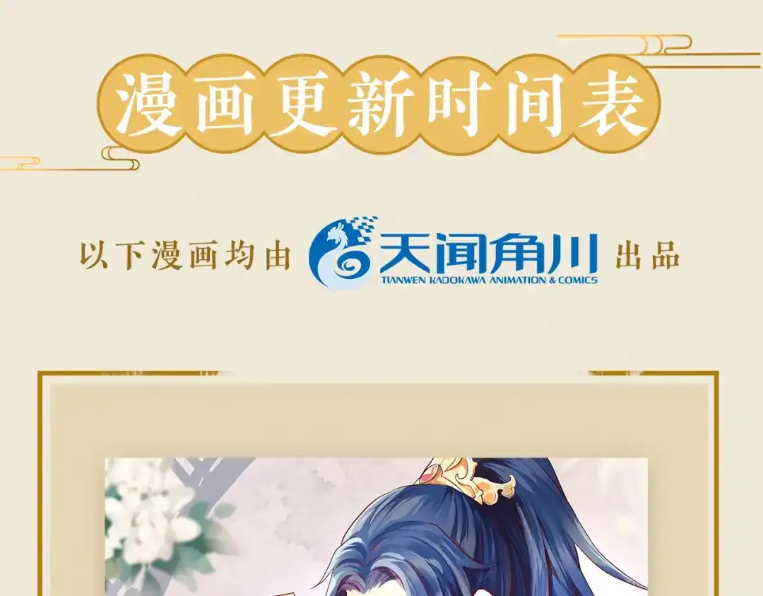 《修仙吗？要命的那种！》23 入世与出世 第165页