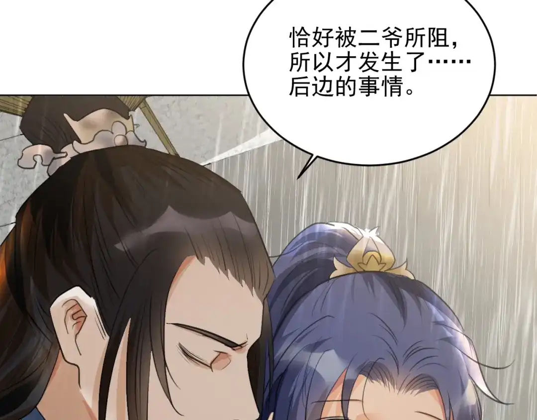 《修仙吗？要命的那种！》23 入世与出世 第73页