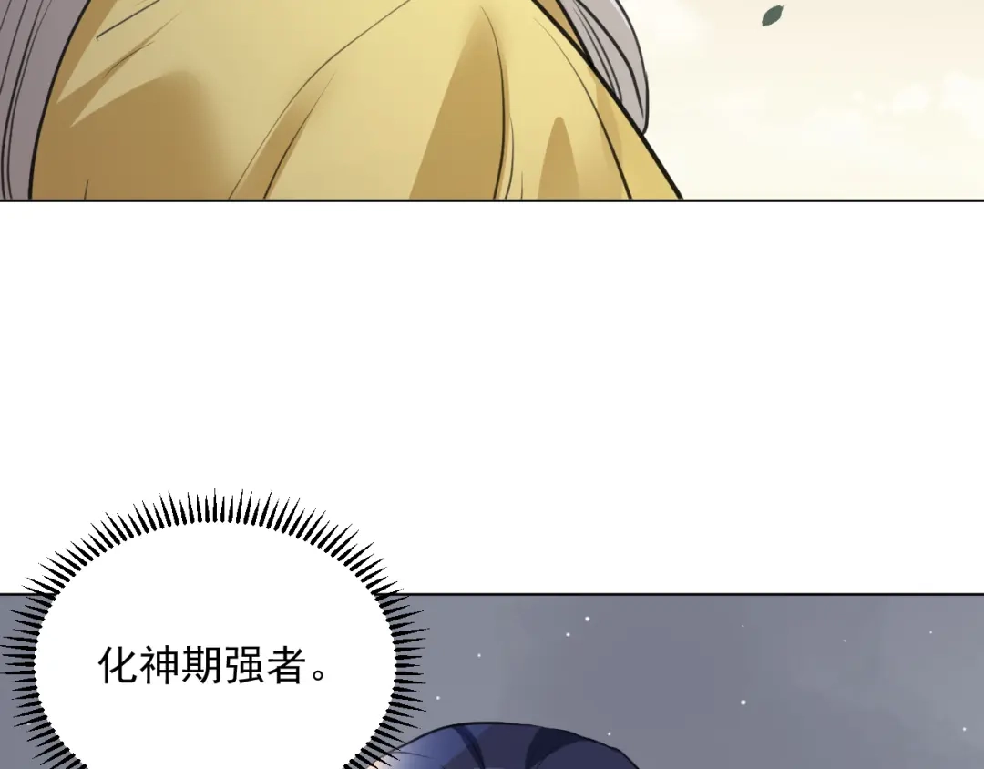 《修仙吗？要命的那种！》23 入世与出世 第154页