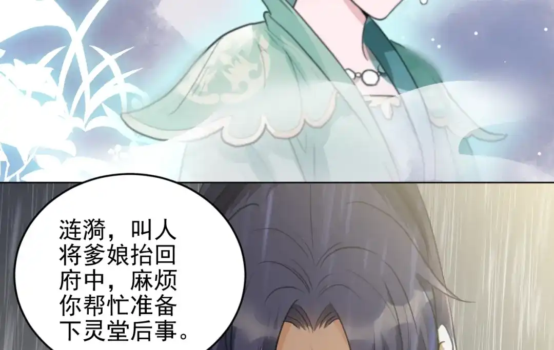 《修仙吗？要命的那种！》23 入世与出世 第19页