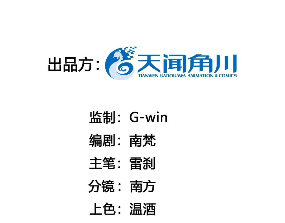 《修仙吗？要命的那种！》23 入世与出世 第5页