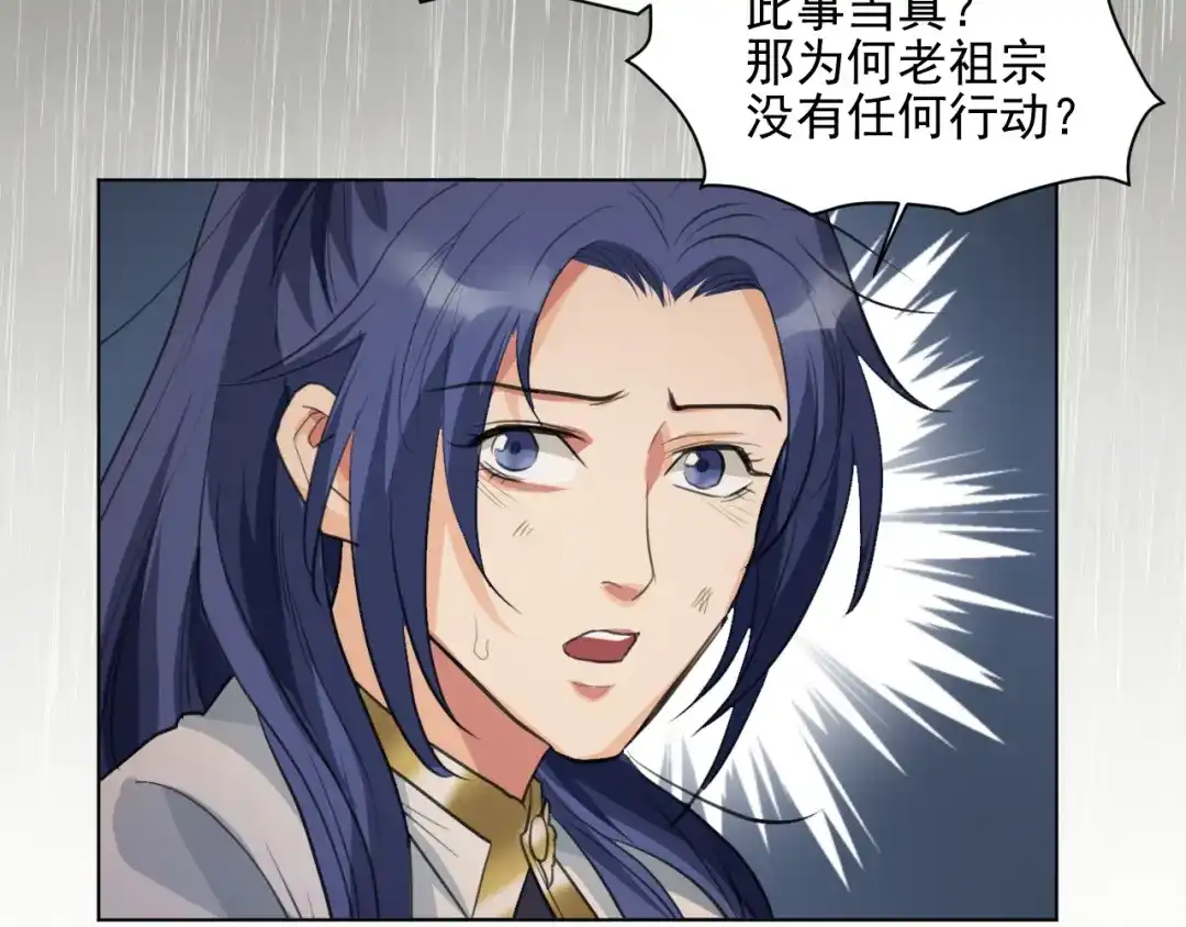 《修仙吗？要命的那种！》23 入世与出世 第68页