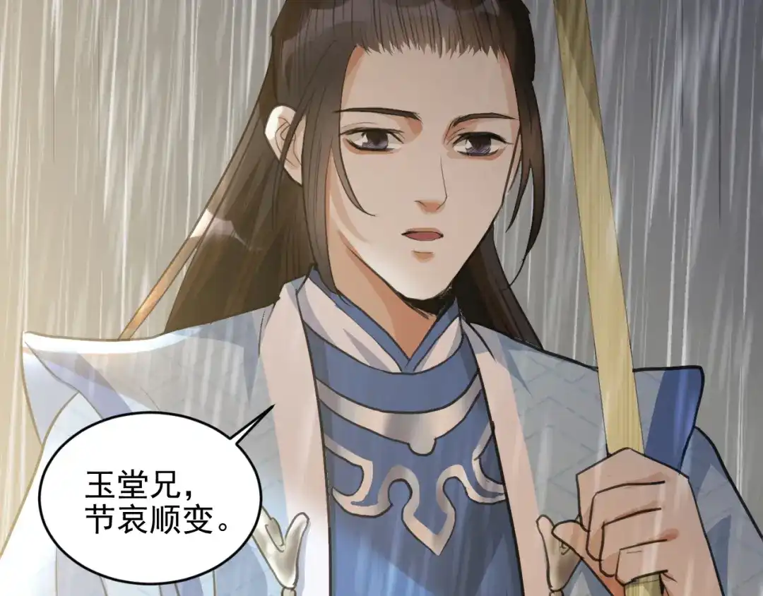 《修仙吗？要命的那种！》23 入世与出世 第42页
