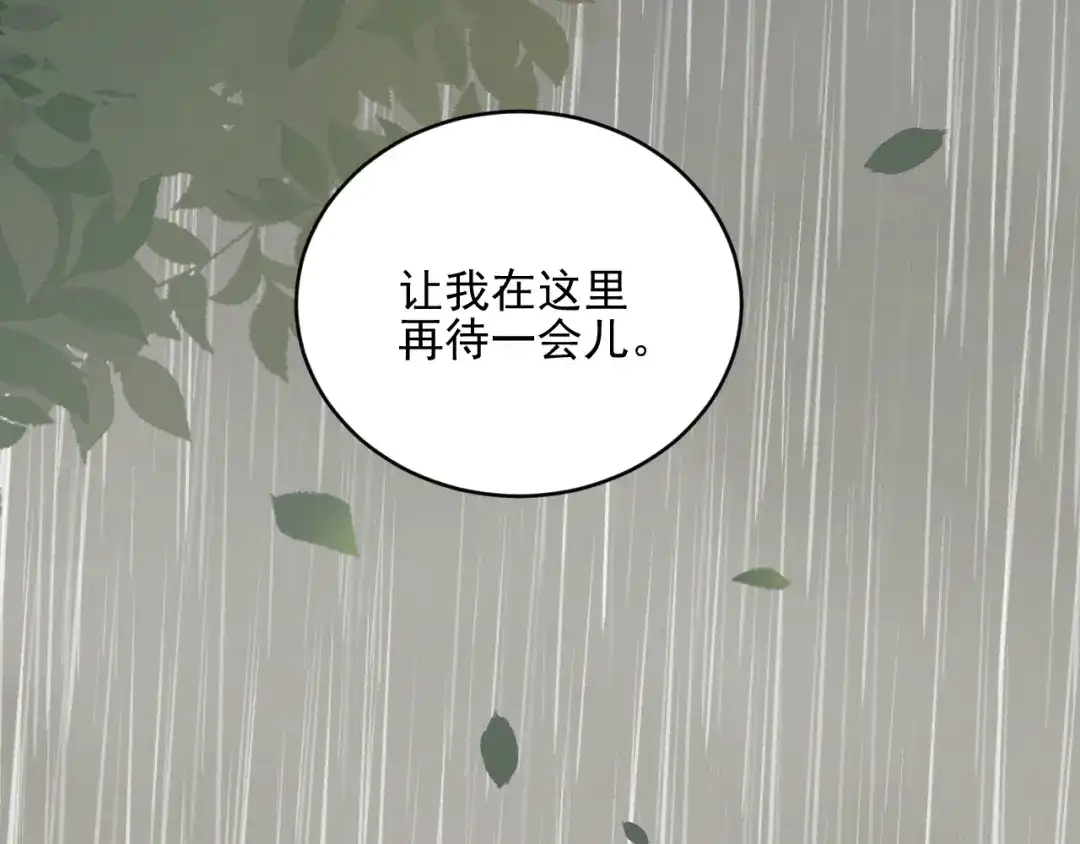 《修仙吗？要命的那种！》23 入世与出世 第21页
