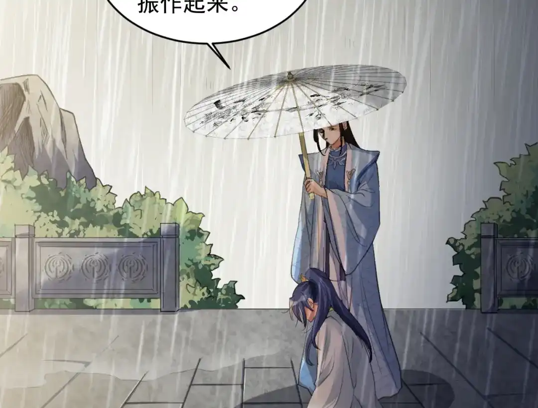 《修仙吗？要命的那种！》23 入世与出世 第58页