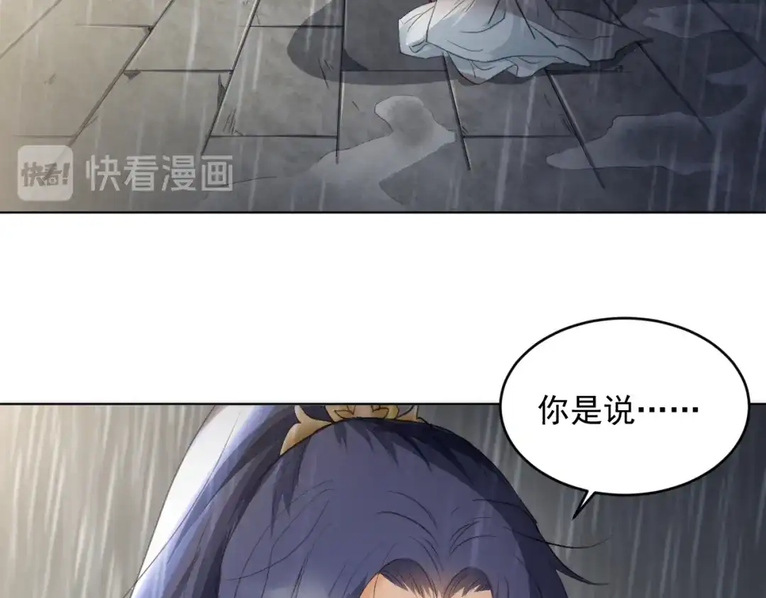 《修仙吗？要命的那种！》23 入世与出世 第59页