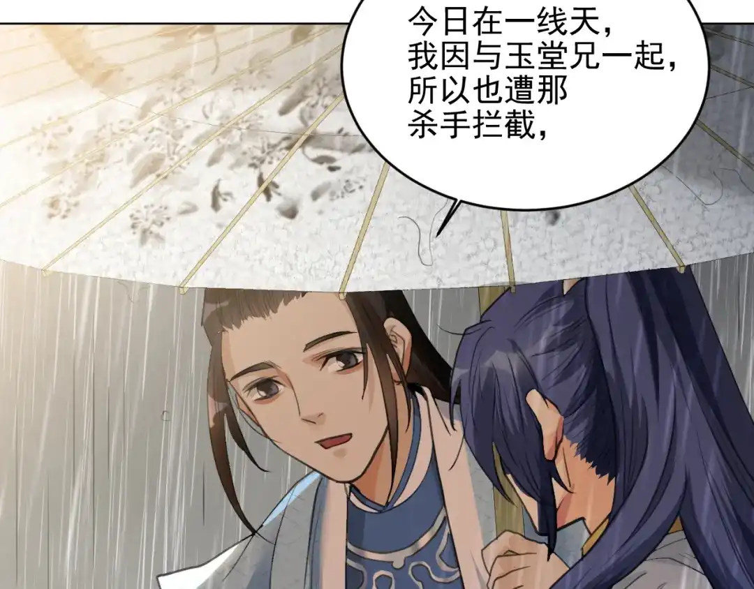 《修仙吗？要命的那种！》23 入世与出世 第62页