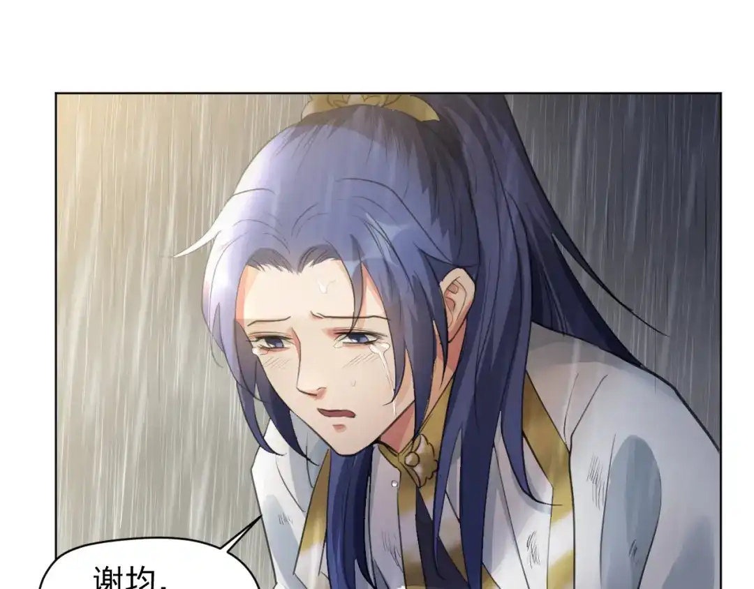 《修仙吗？要命的那种！》23 入世与出世 第33页