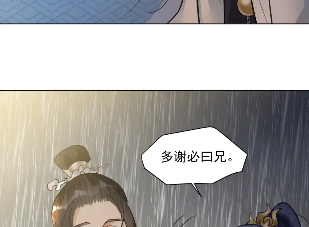 《修仙吗？要命的那种！》23 入世与出世 第84页