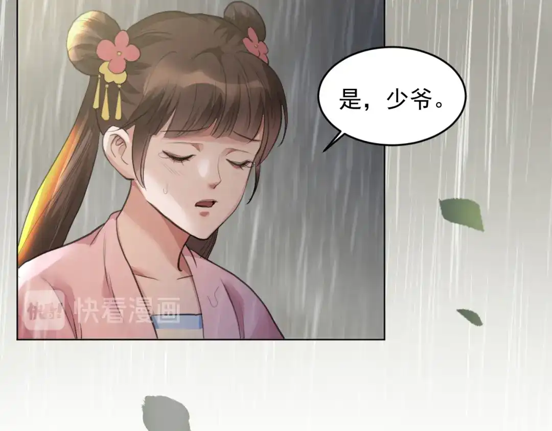 《修仙吗？要命的那种！》23 入世与出世 第23页